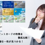 Visaデビットカードの特徴を徹底比較!最適な一枚が見つかる!