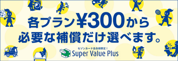 Super Value Plus