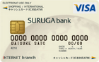 SURUGA Visaデビットカード(ドリームダイレクト)