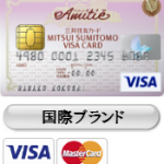 三井住友VISAアミティエカードを徹底解析！女性のためだけに作られた専用カード