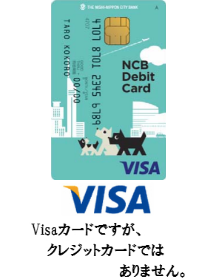 西日本シティ銀行が発行するNCBデビット-Visaのメリット・デメリットを徹底解析！JCBとの2大ブランドに対応