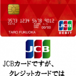 福岡銀行：Debit+のメリット・デメリットを徹底解析！Wallet+との連携、国内初のnimoca搭載は使い勝手抜群！
