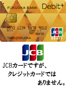福岡銀行：Debit+ゴールドカードのメリット・デメリットを徹底解析！還元率1.0％のキャッシュバックは魅力！Wallet+との連携、国内初のnimoca搭載にも注目