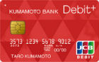 熊本銀行「Debit＋」