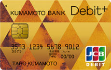 熊本銀行「Debit+ ゴールドカード」