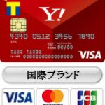 Yahoo! JAPANカードの利用で毎日ポイント3倍！Yahoo!ショッピングとLOHACOで買い物するなら必須カード間違いなし！