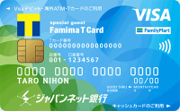 JNB Visaデビット(ファミマ)